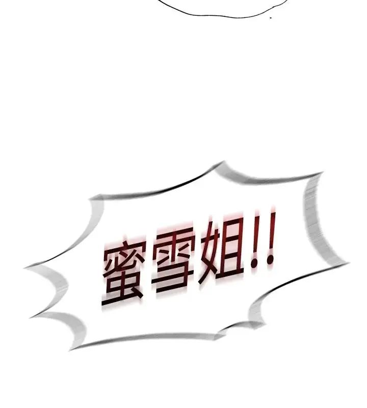 民宿精營中第71話-我才是博齊需要的人