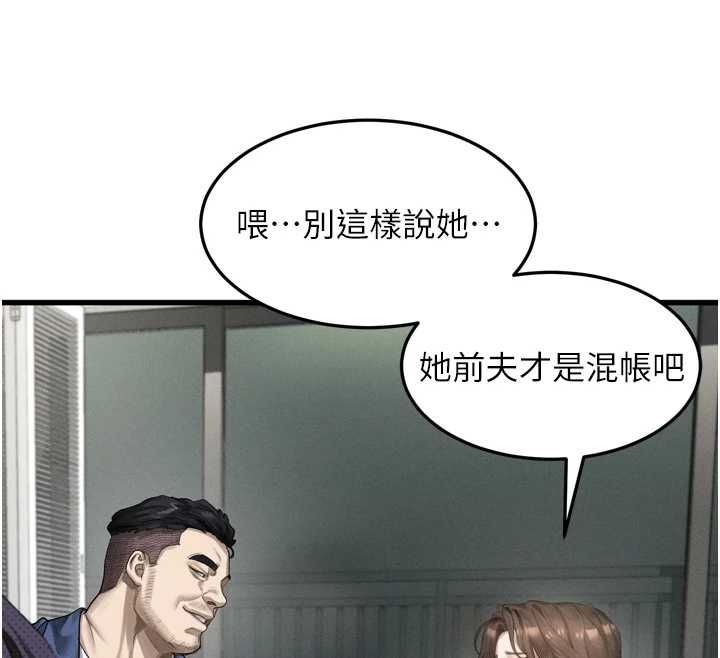 堕落物语2第65話-聽完會發情的故事