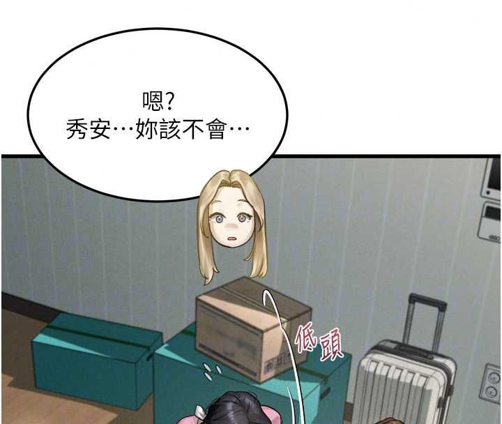 堕落物语2第65話-聽完會發情的故事