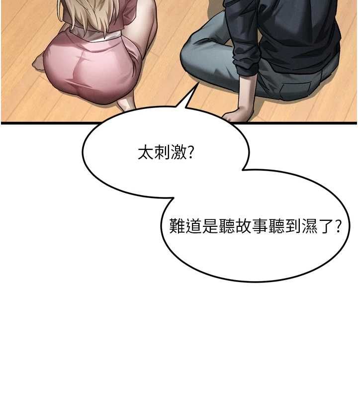 堕落物语2第65話-聽完會發情的故事