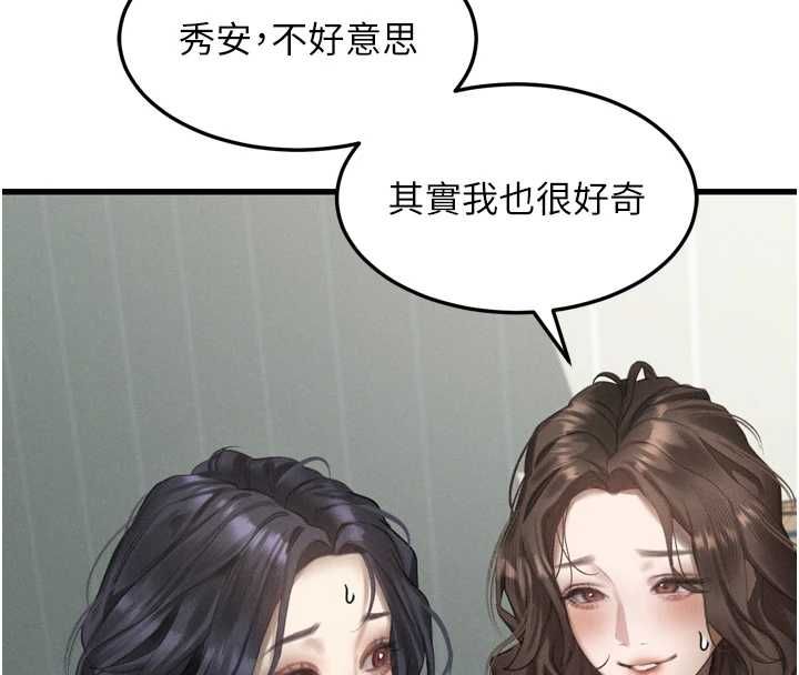 堕落物语2第65話-聽完會發情的故事