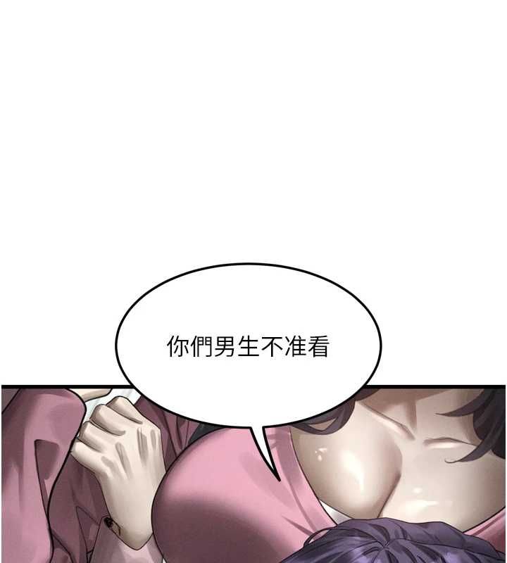 堕落物语2第65話-聽完會發情的故事