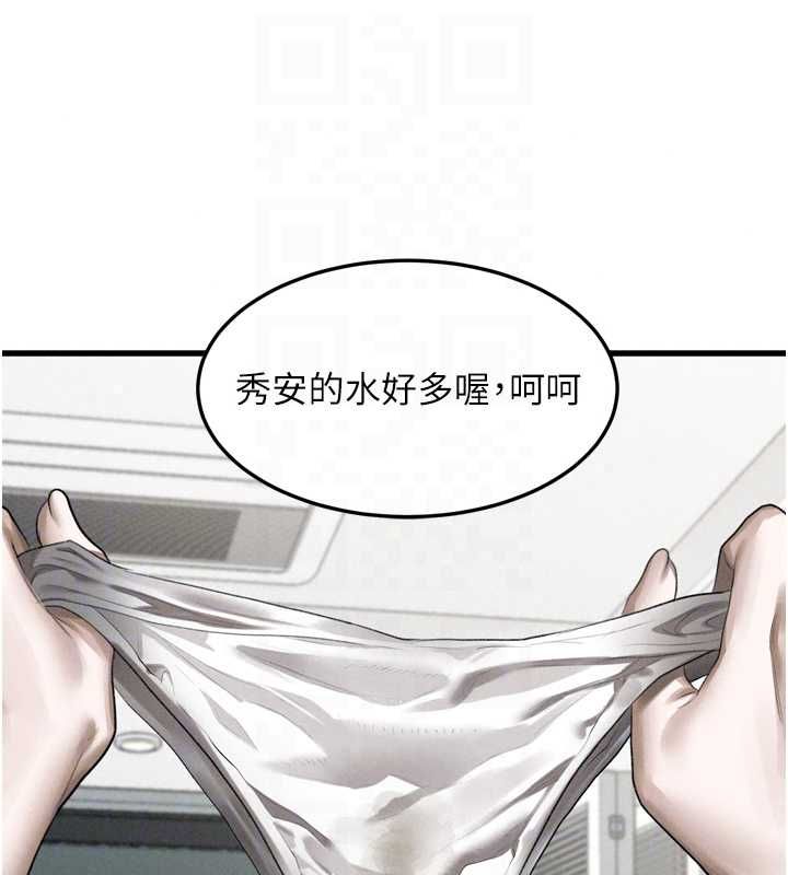 堕落物语2第65話-聽完會發情的故事
