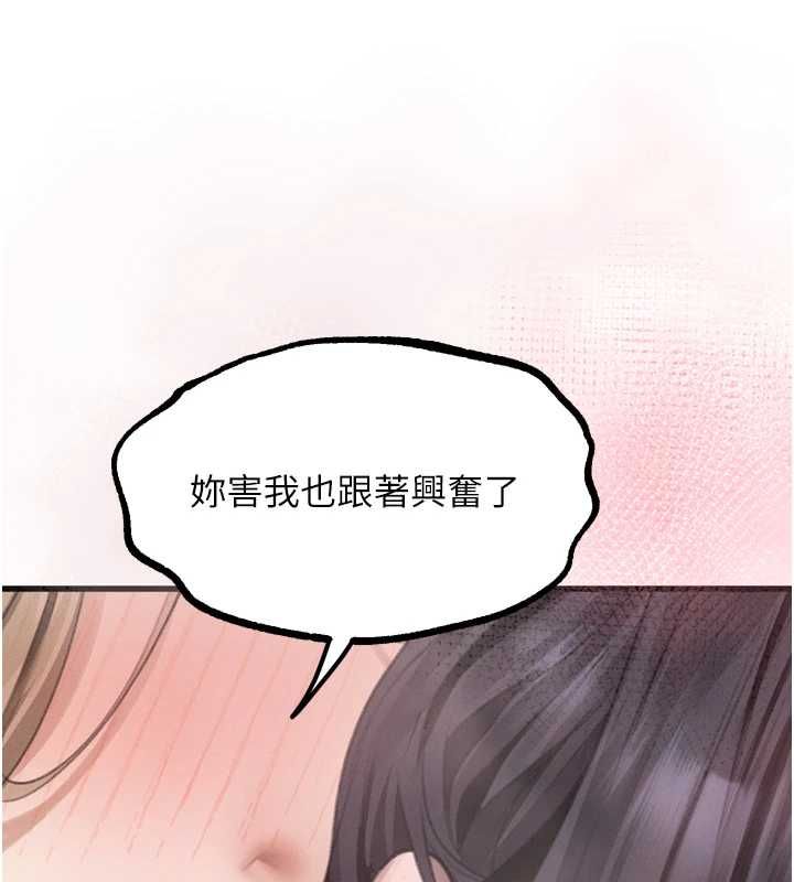堕落物语2第65話-聽完會發情的故事