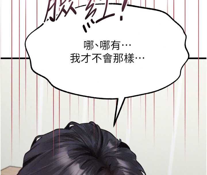 堕落物语2第65話-聽完會發情的故事