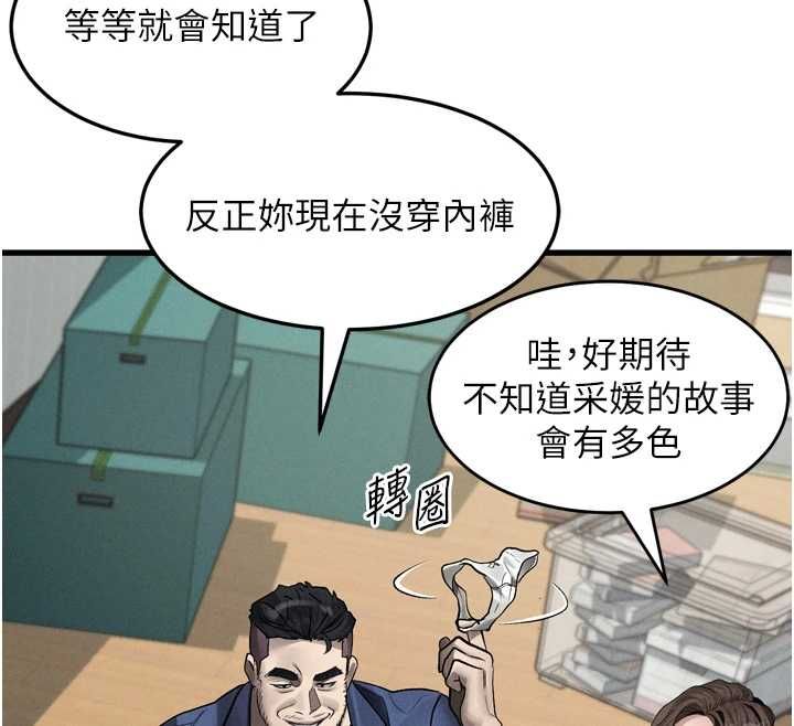 堕落物语2第65話-聽完會發情的故事