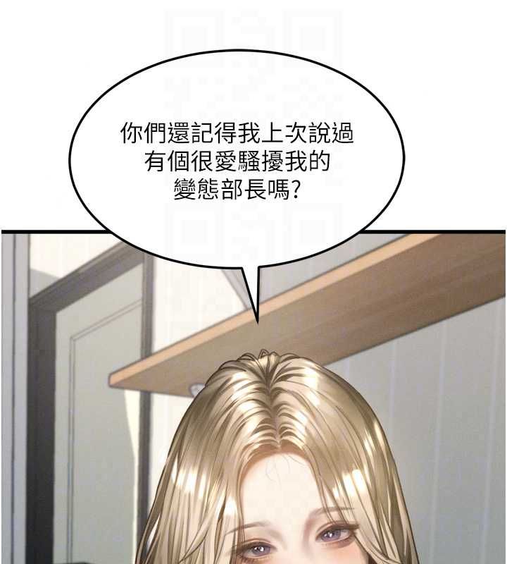 堕落物语2第65話-聽完會發情的故事