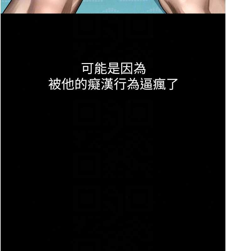 堕落物语2第65話-聽完會發情的故事
