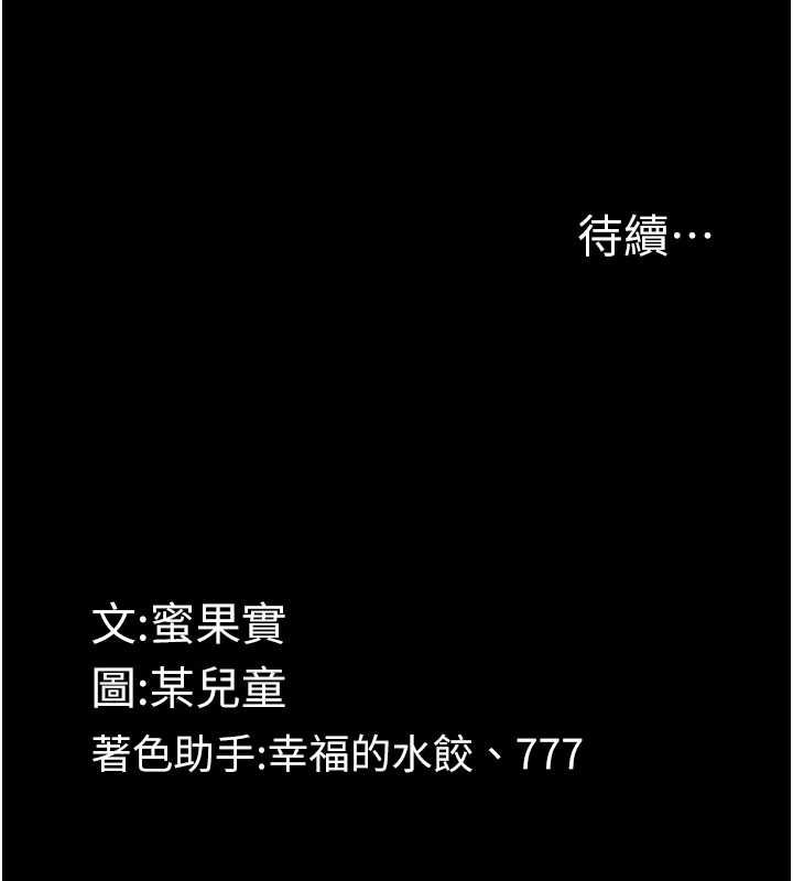 堕落物语2第65話-聽完會發情的故事