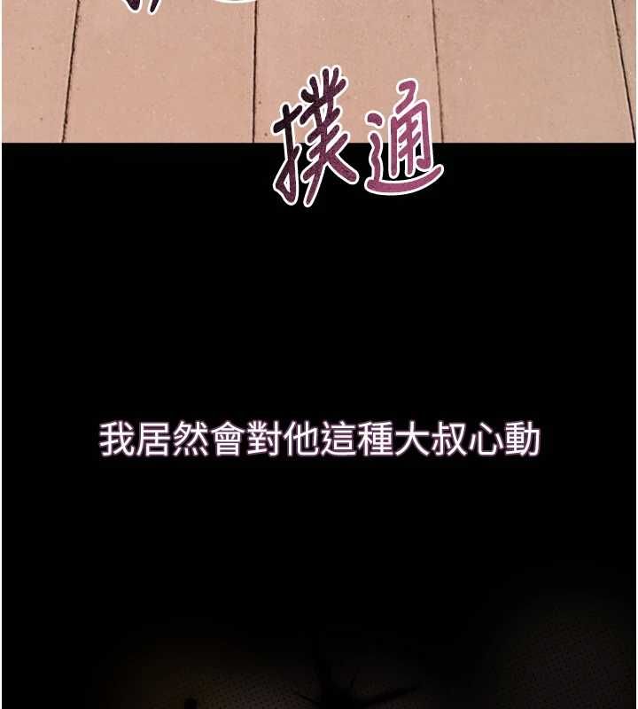 堕落物语2第65話-聽完會發情的故事