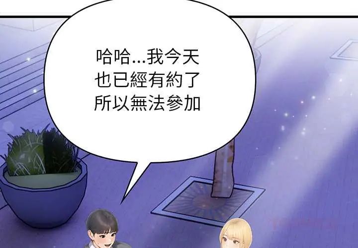 和正妹們的語言交換第5話