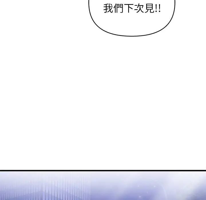 和正妹們的語言交換第5話