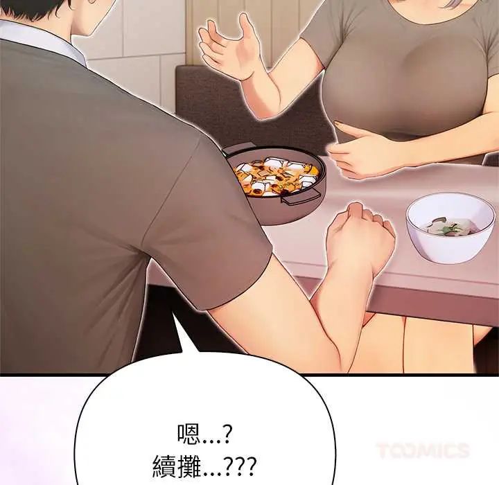 和正妹們的語言交換第5話