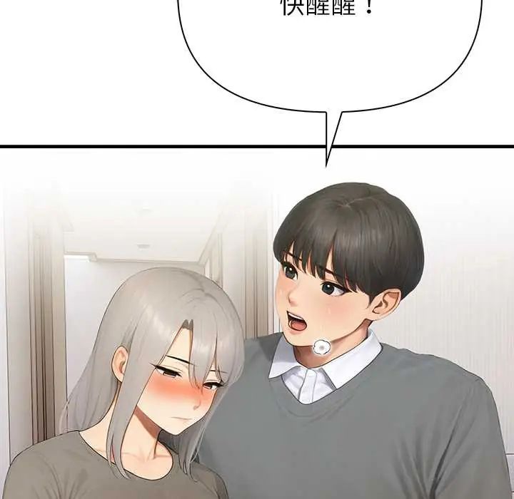 和正妹們的語言交換第5話