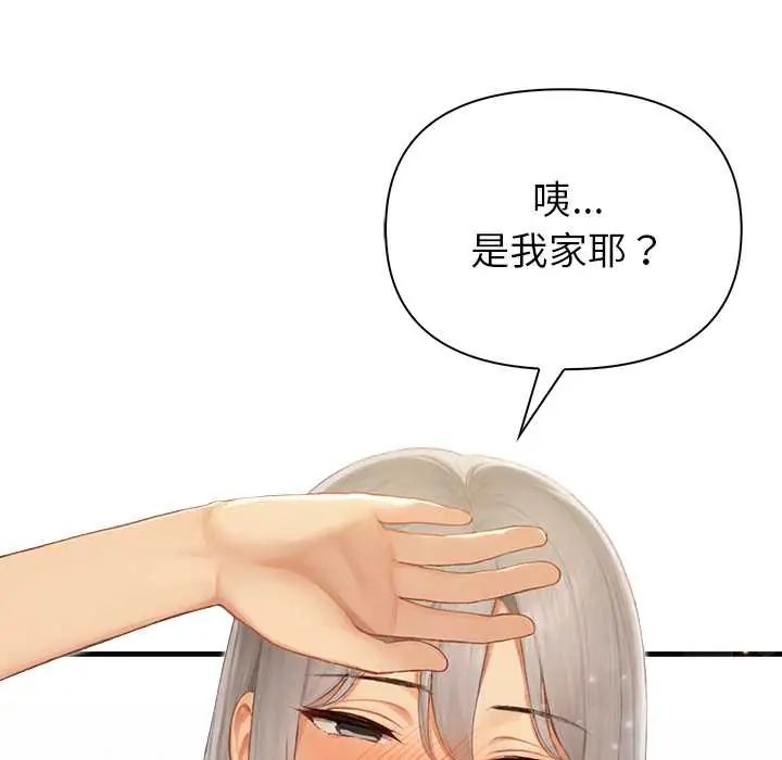 和正妹们的语言交换第5話