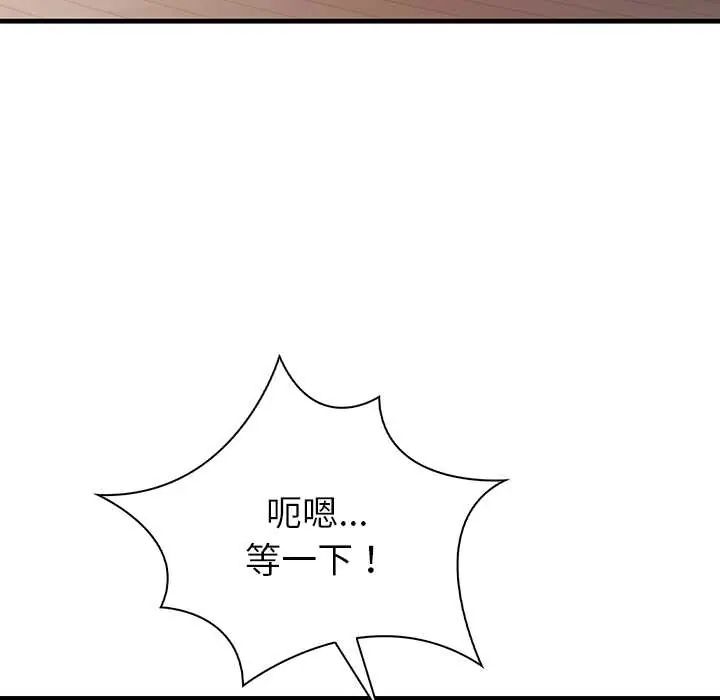 和正妹們的語言交換第5話
