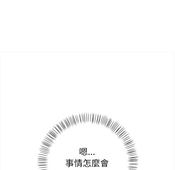 和正妹們的語言交換第5話