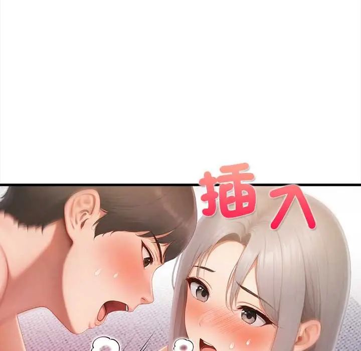 和正妹们的语言交换第5話