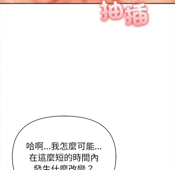 和正妹們的語言交換第5話
