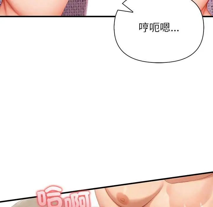 和正妹們的語言交換第5話