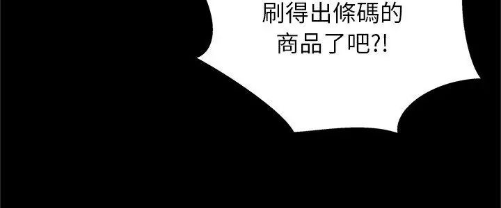 窥探未来的代价第1話