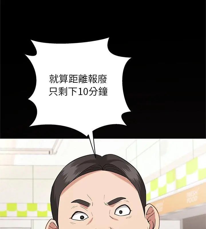 窥探未来的代价第1話