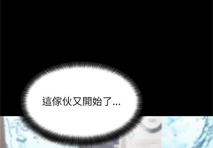 窥探未来的代价第1話