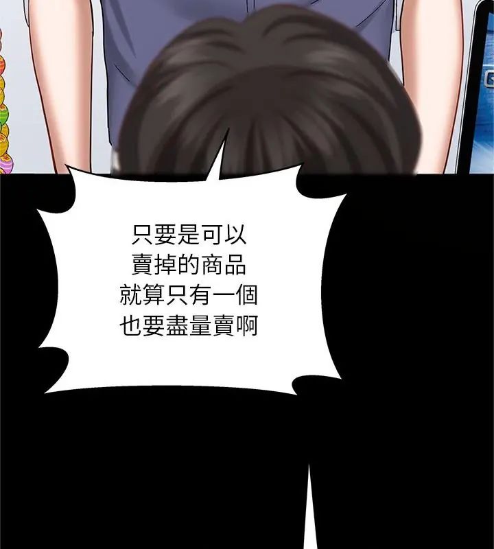 窥探未来的代价第1話