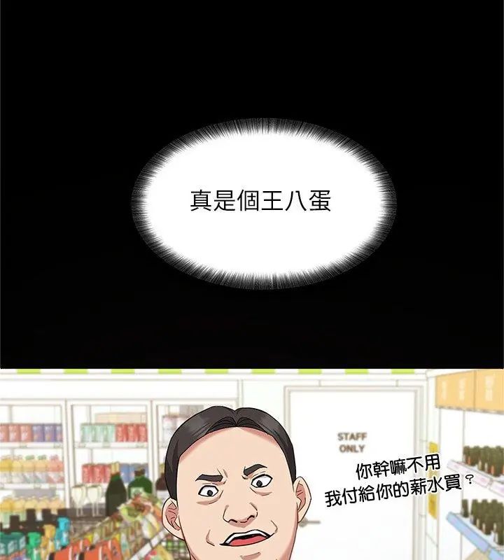 窥探未来的代价第1話