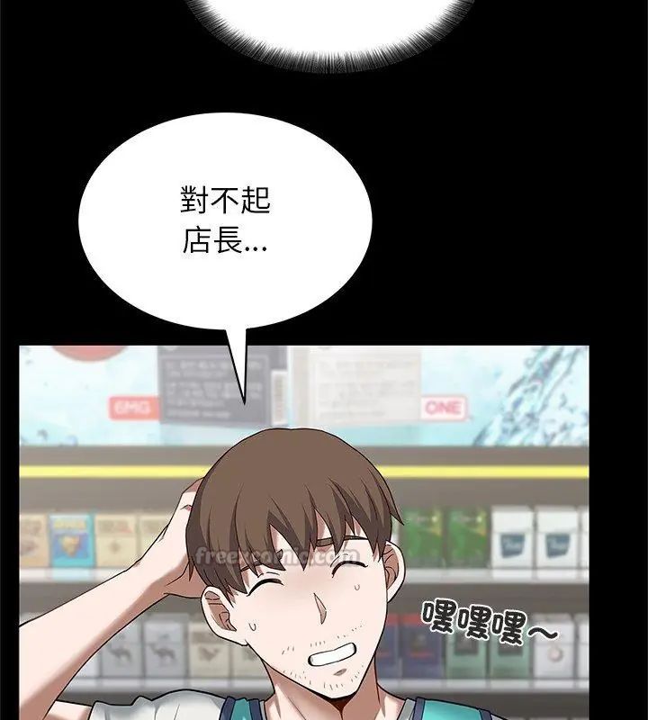 窥探未来的代价第1話