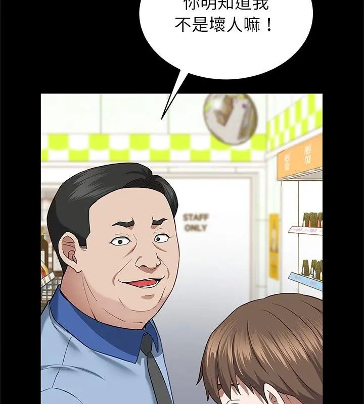 窥探未来的代价第1話