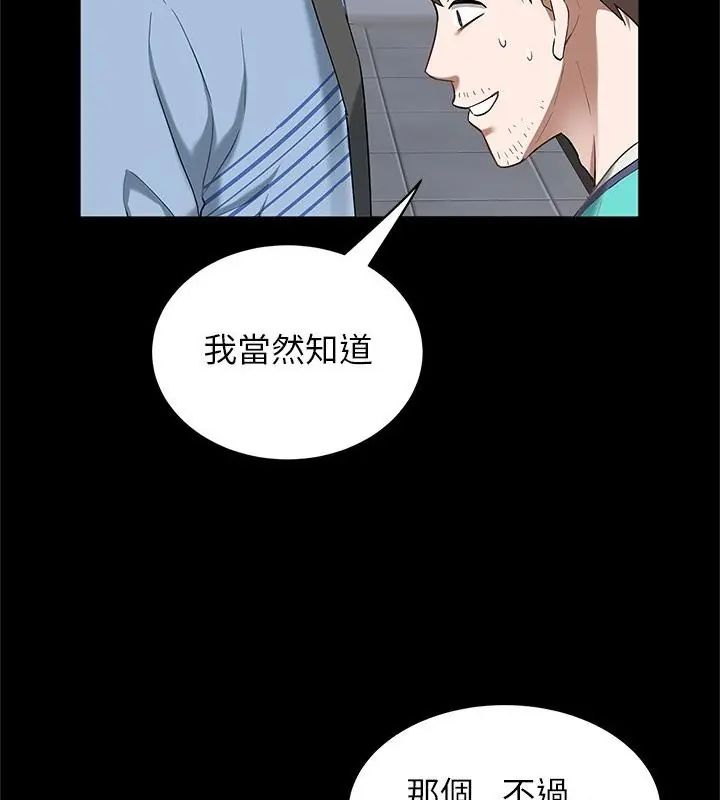 窥探未来的代价第1話