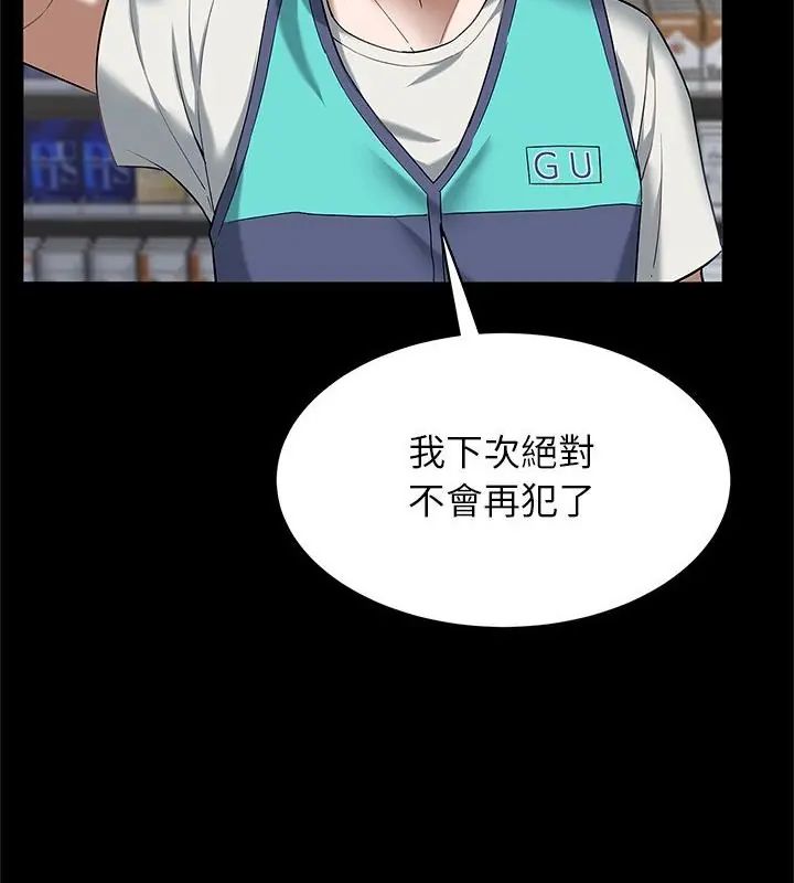 窥探未来的代价第1話