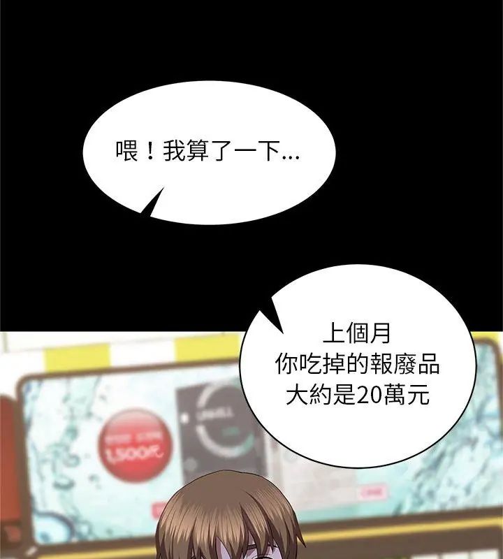 窥探未来的代价第1話