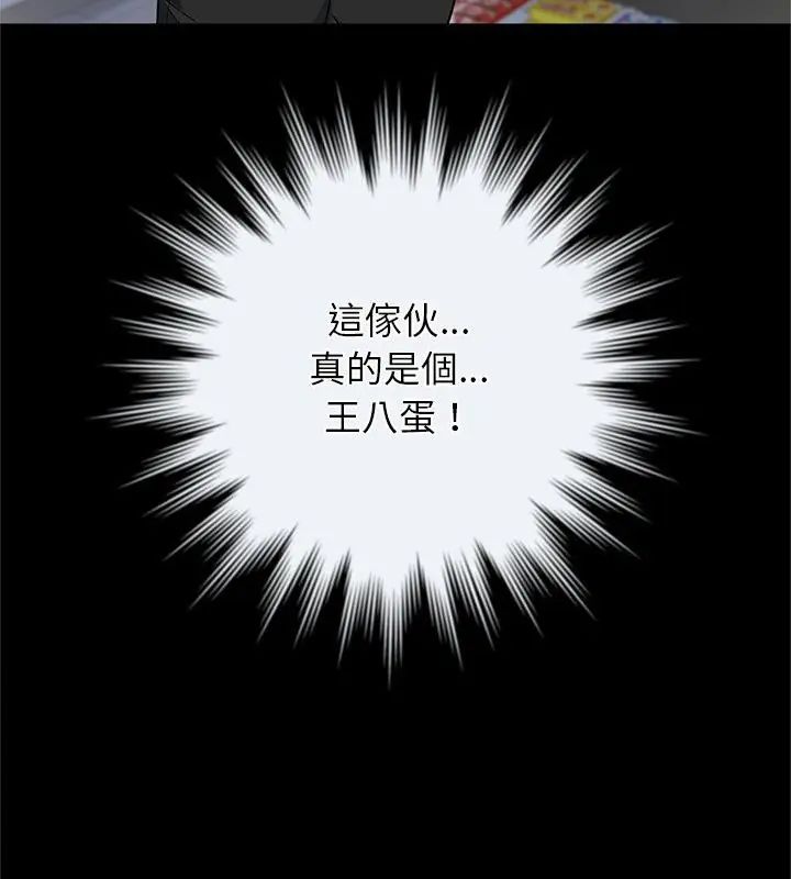 窥探未来的代价第1話
