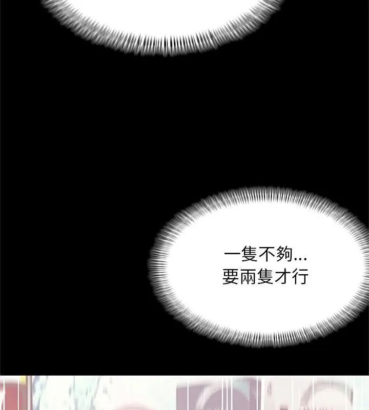 窥探未来的代价第1話