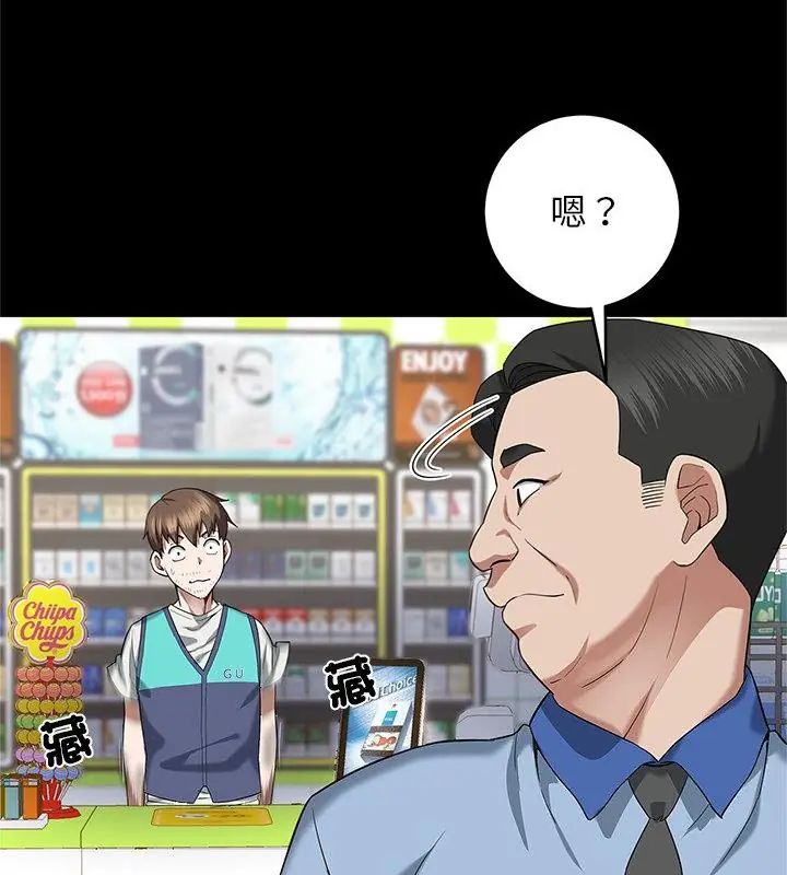 窥探未来的代价第1話