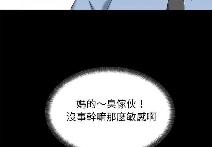 窥探未来的代价第1話