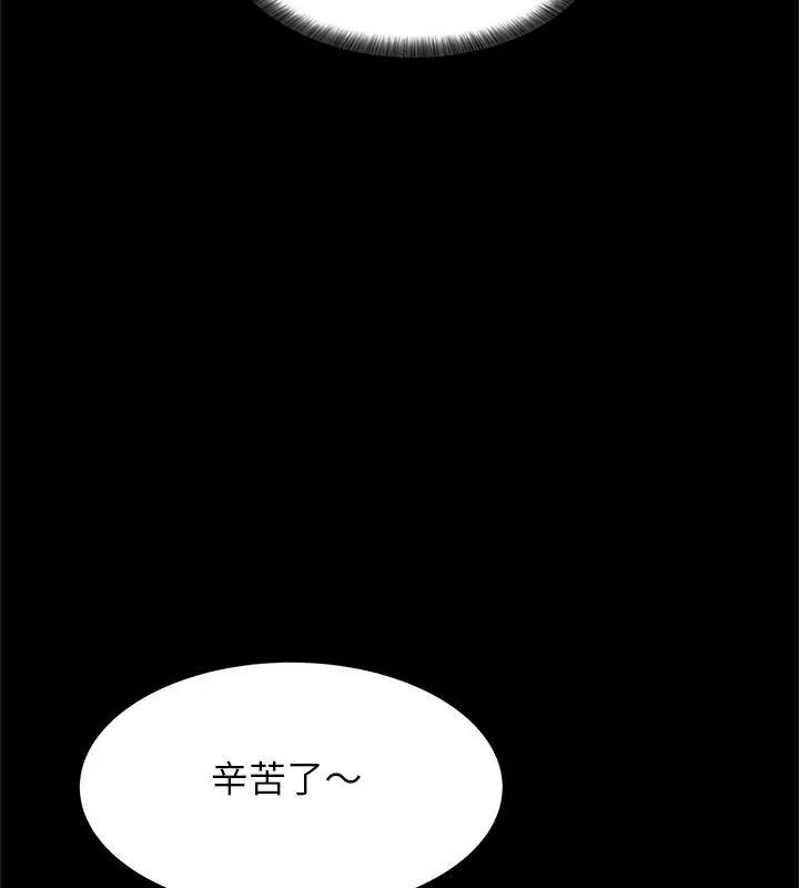 窥探未来的代价第1話