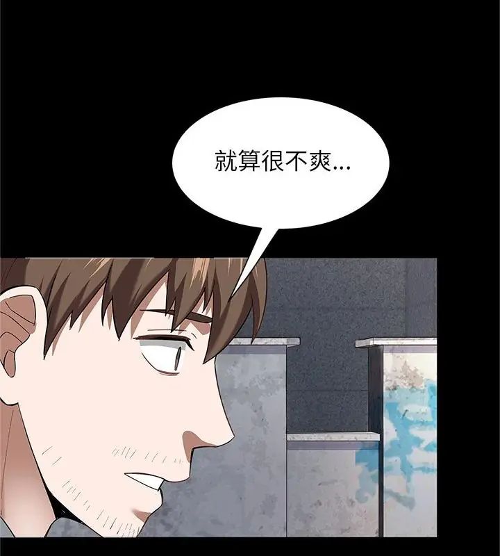 窥探未来的代价第1話
