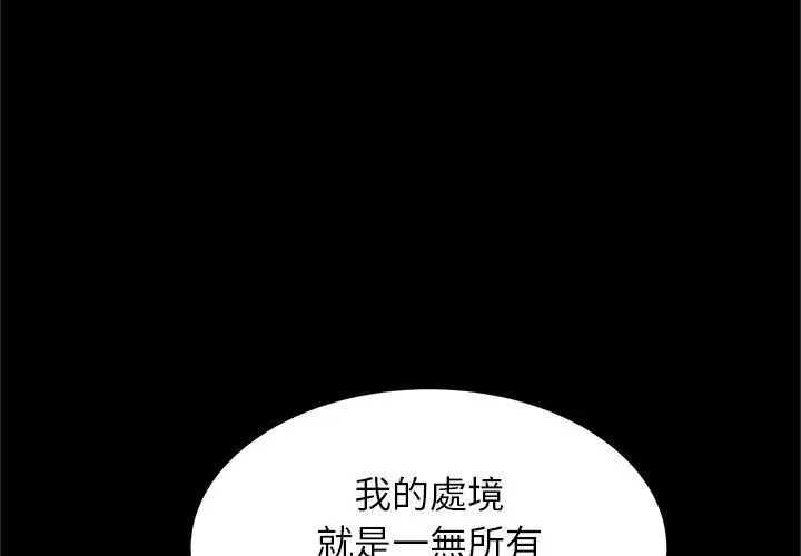 窥探未来的代价第1話