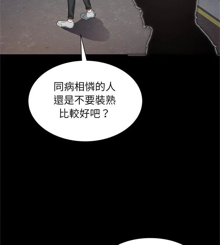 窥探未来的代价第1話