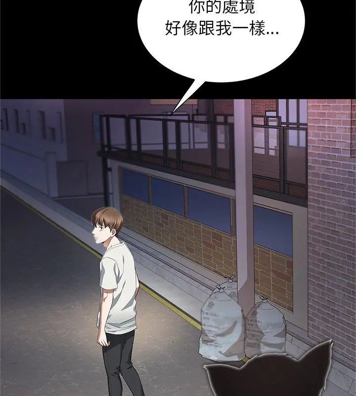 窥探未来的代价第1話