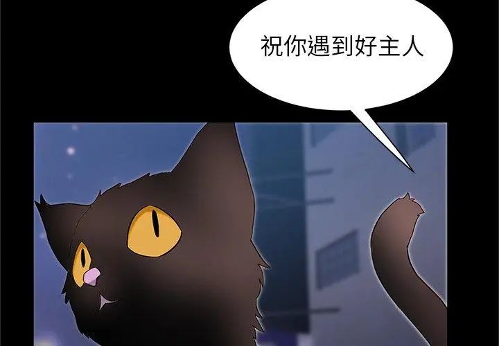 窥探未来的代价第1話