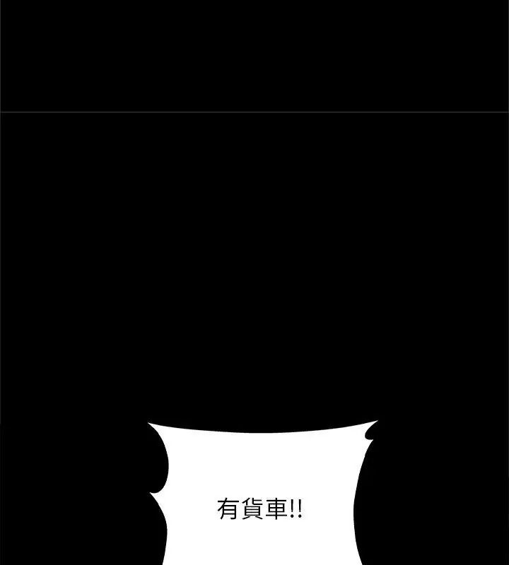 窥探未来的代价第1話