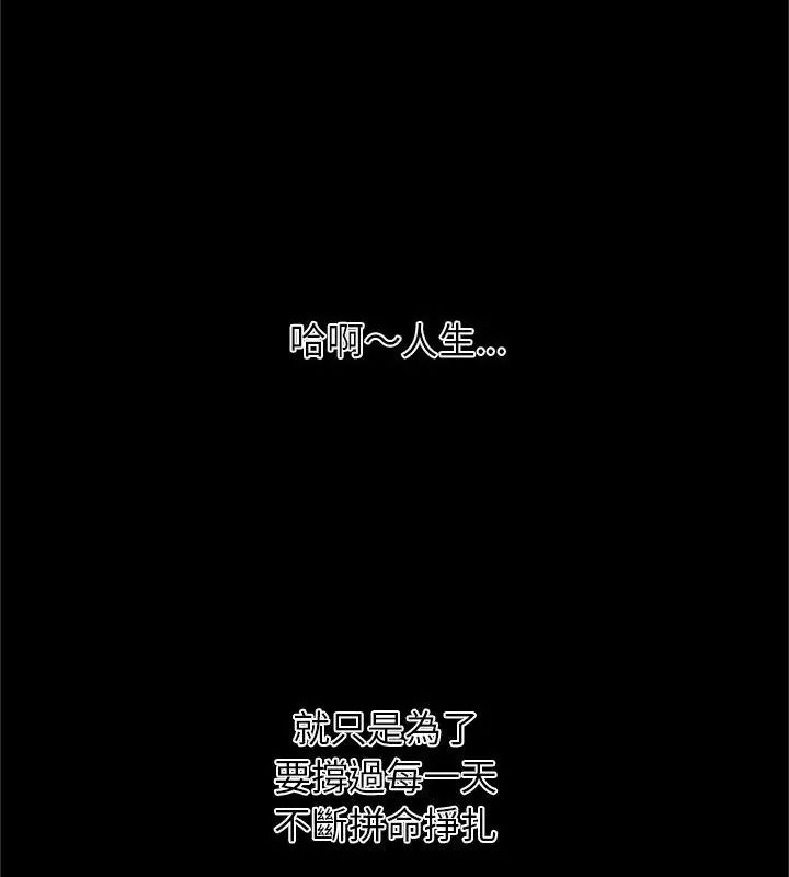窥探未来的代价第1話