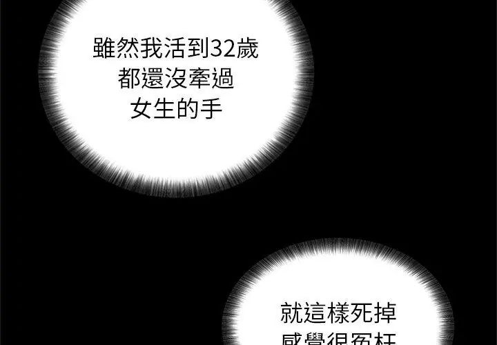 窥探未来的代价第1話