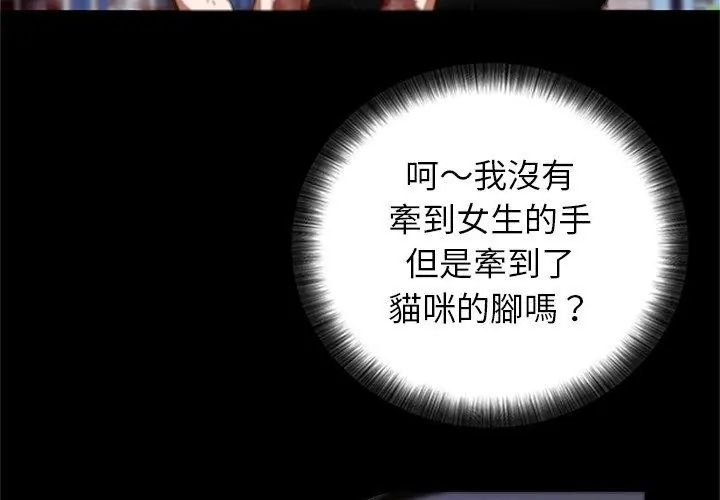 窥探未来的代价第1話
