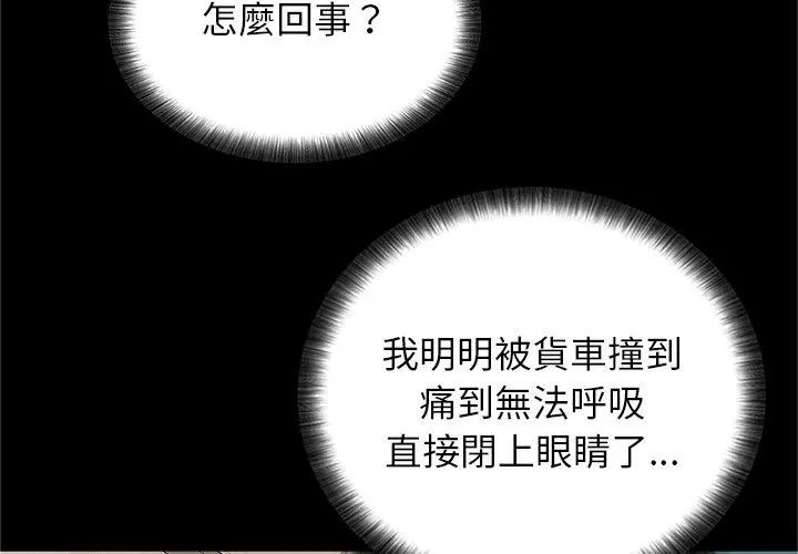 窥探未来的代价第1話