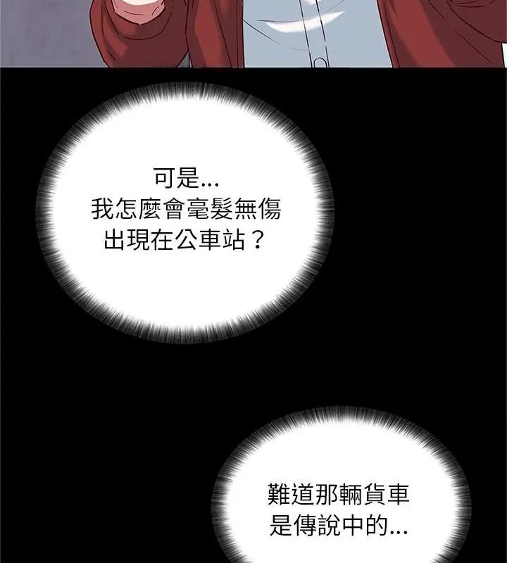 窥探未来的代价第1話